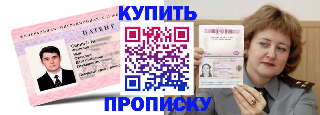 пропишу в квартире в Ак-Довураке