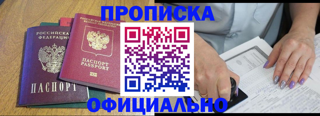 временная регистрация гарантия в Ак-Довураке